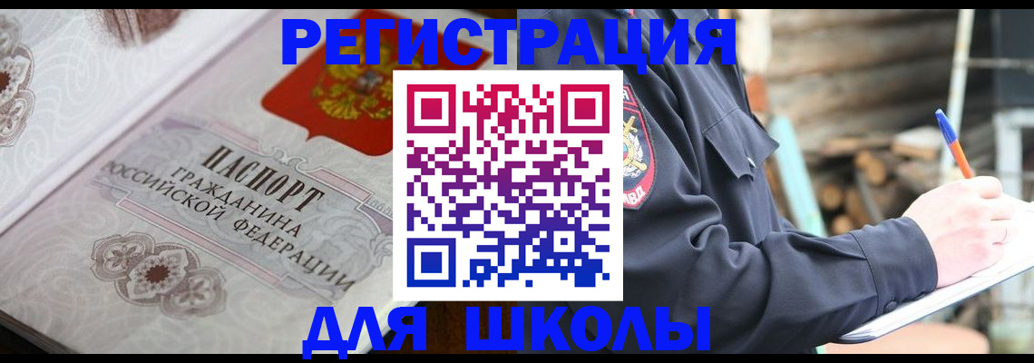 найти адрес прописки в Забайкальском крае